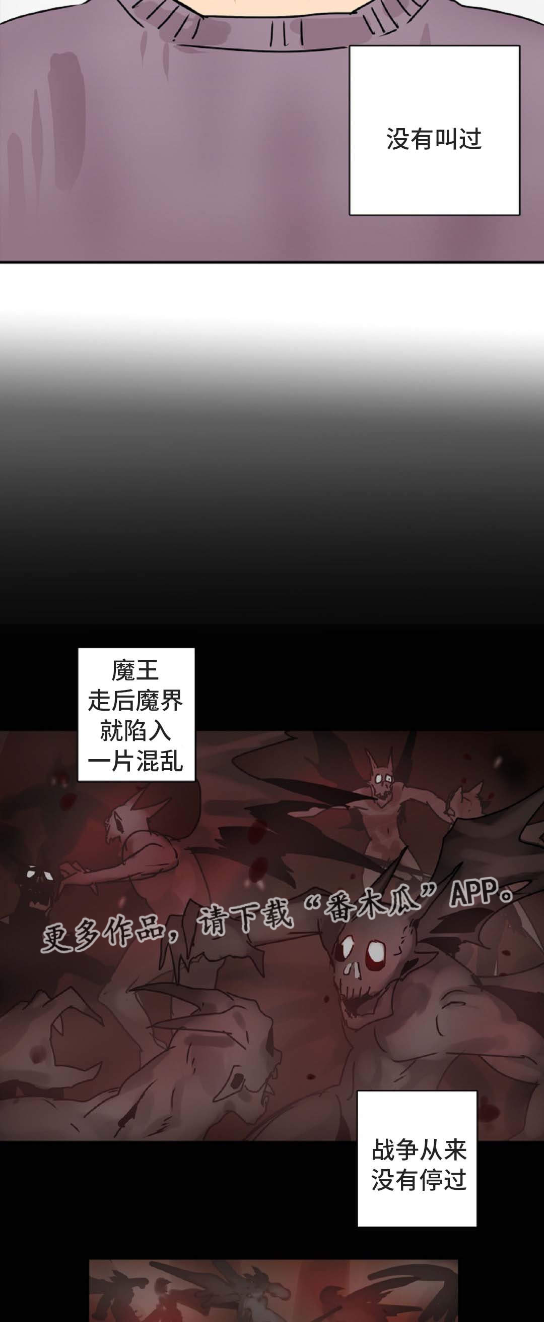 第49章：最终回8