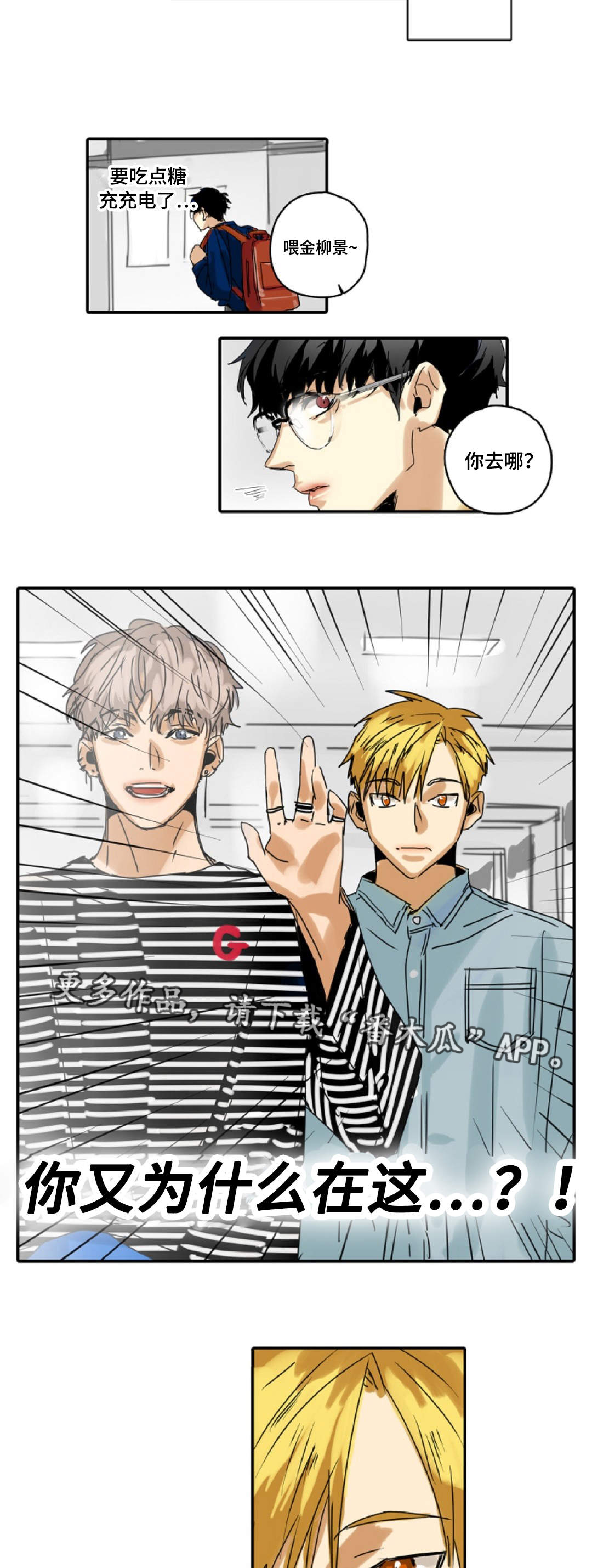 第12章：不要跟着我6