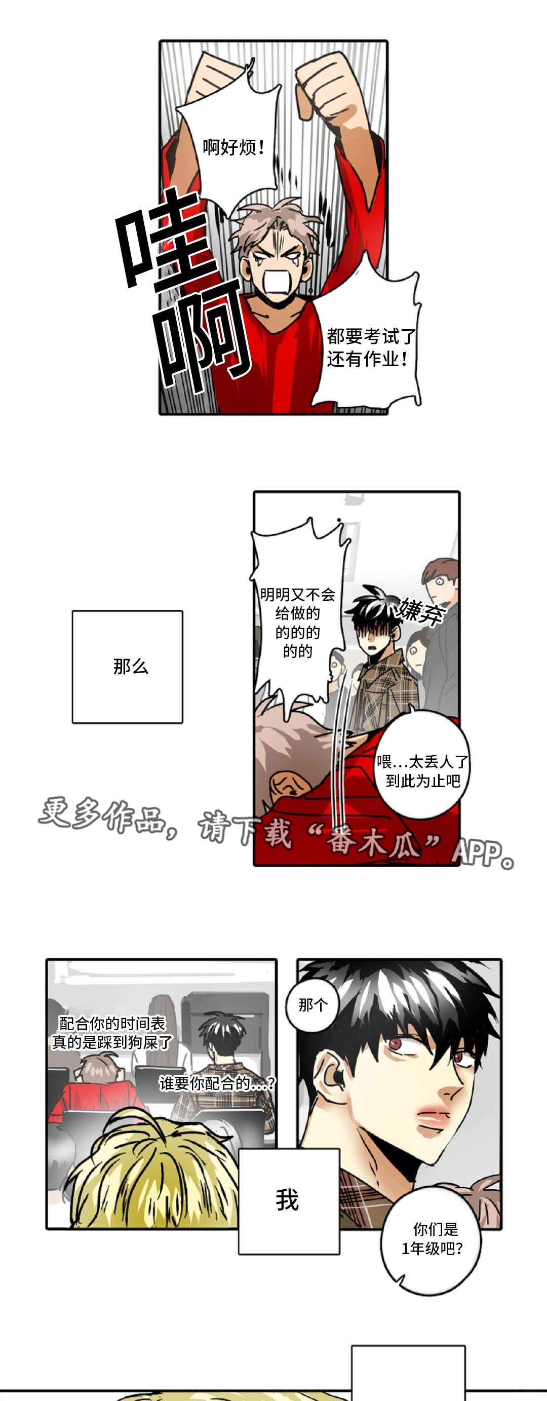 第43章：理想型14