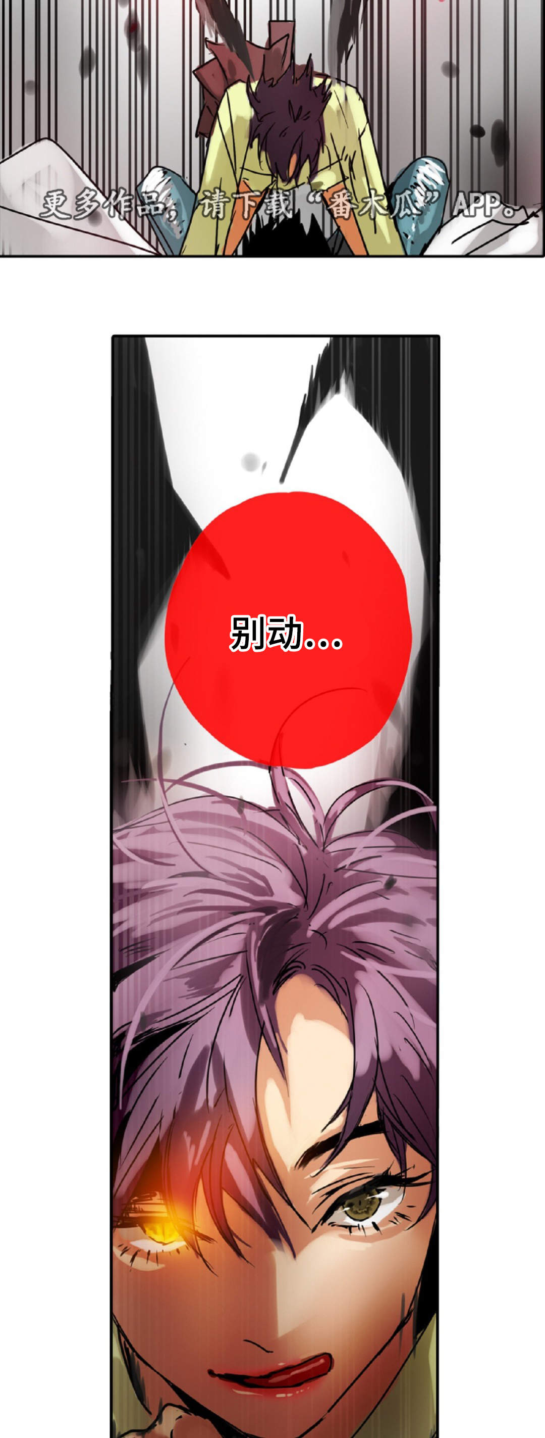 第8章：别动10