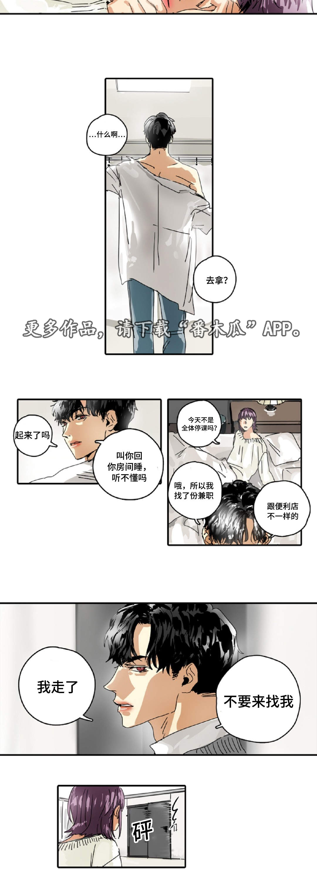 第18章：兼职12