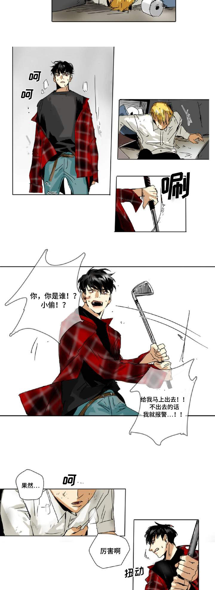 第1章：你是谁11