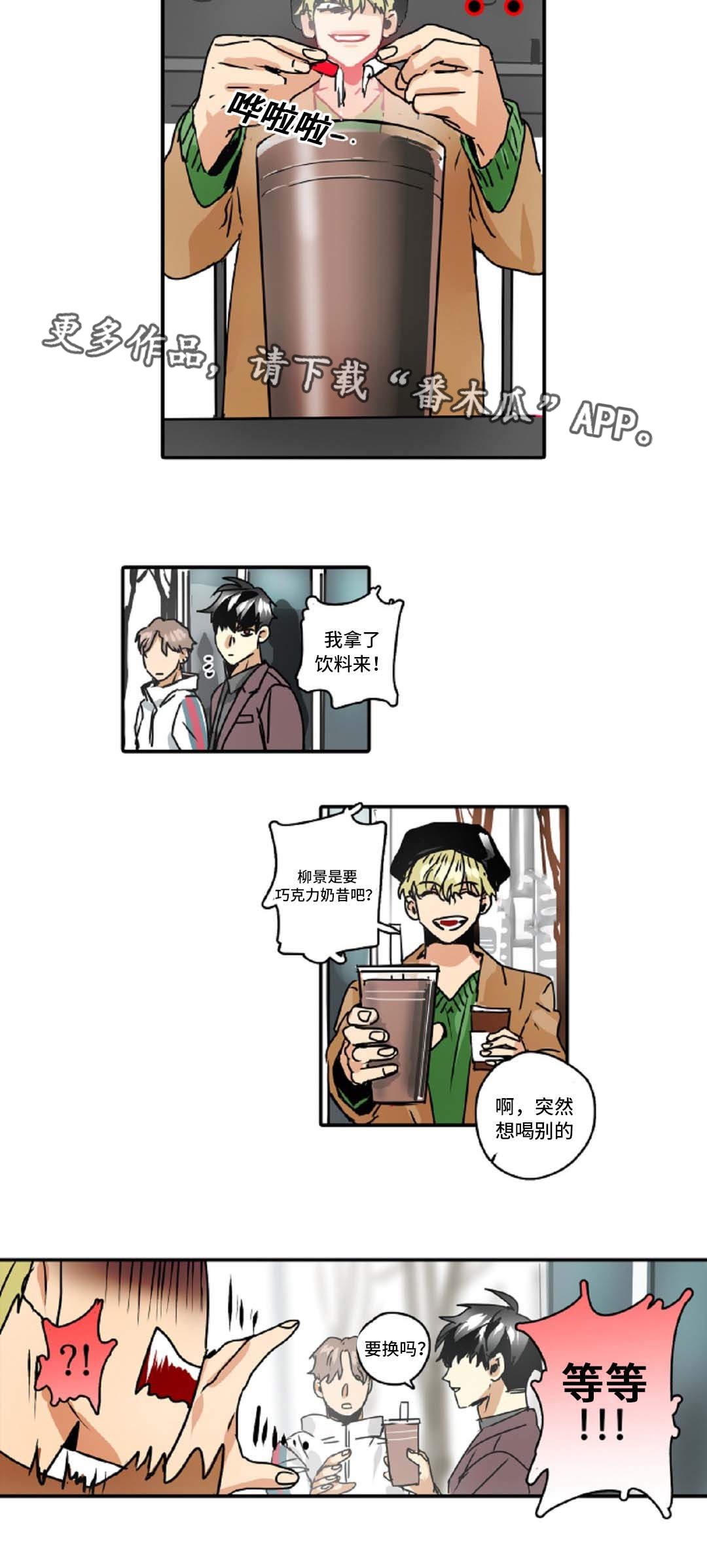 第44章：奇怪的家伙12
