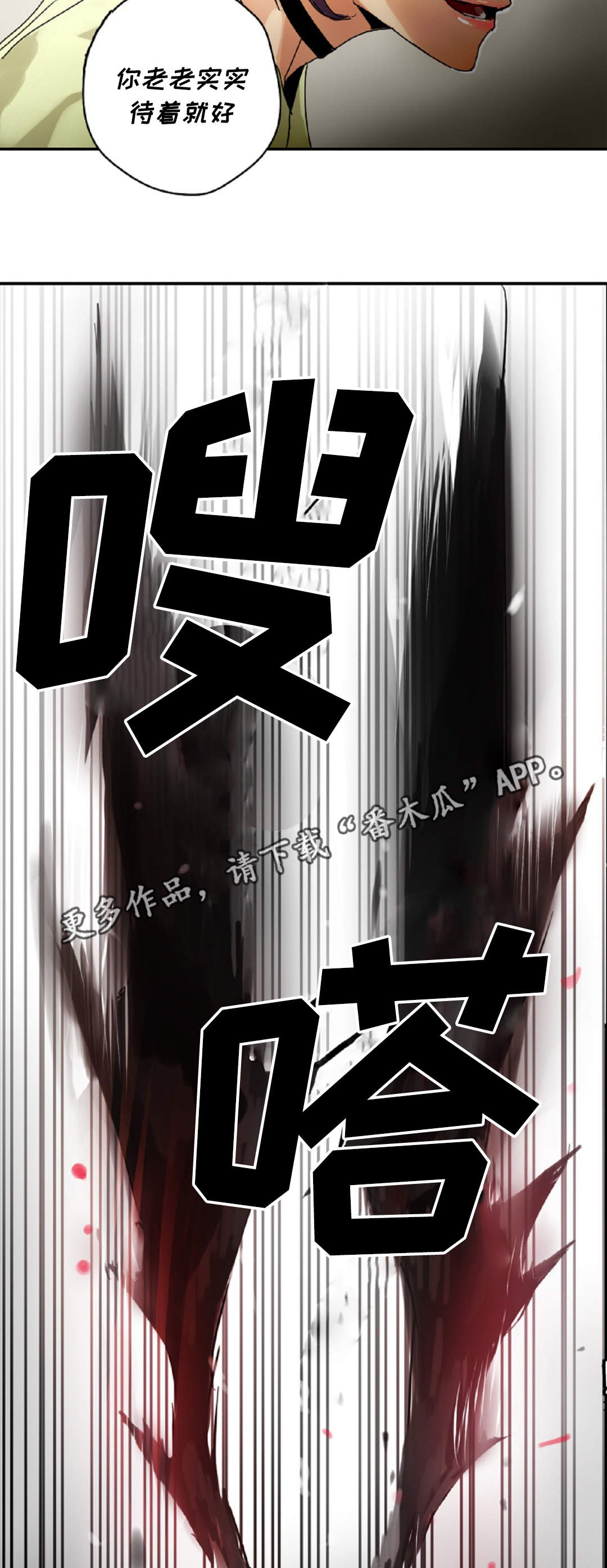 第8章：别动9