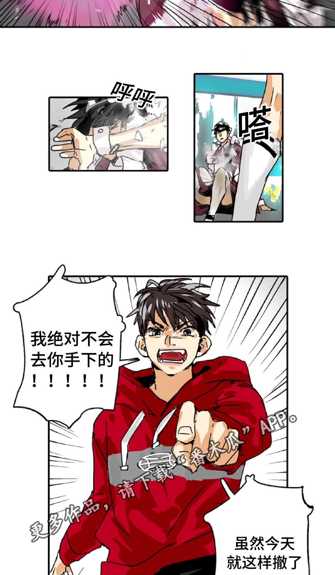 第20章：小屁孩10