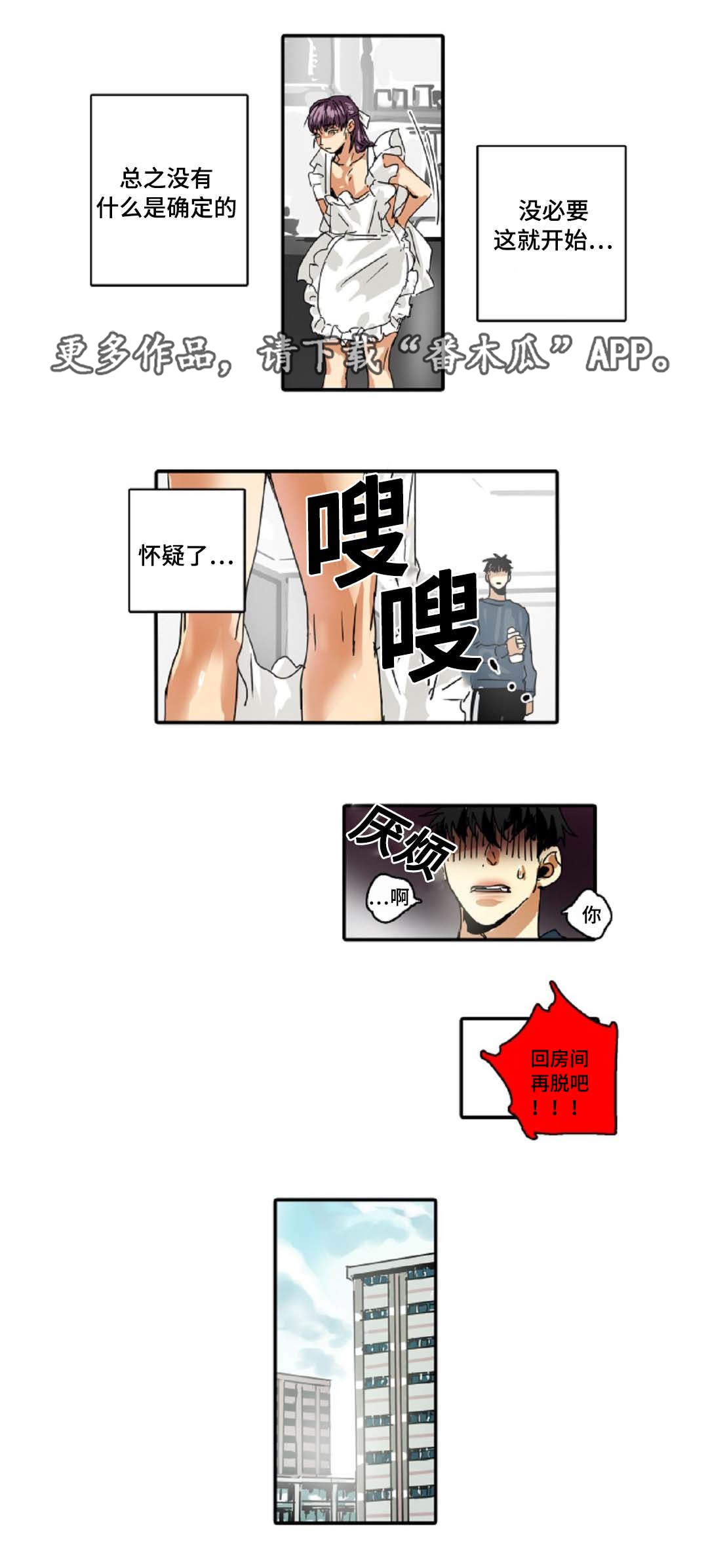 第25章：拜托6