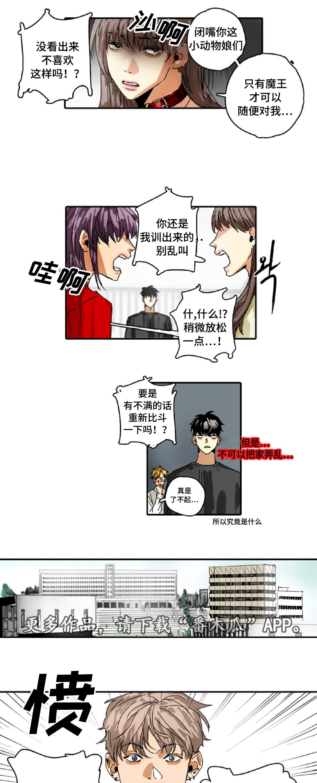 第18章：兼职3