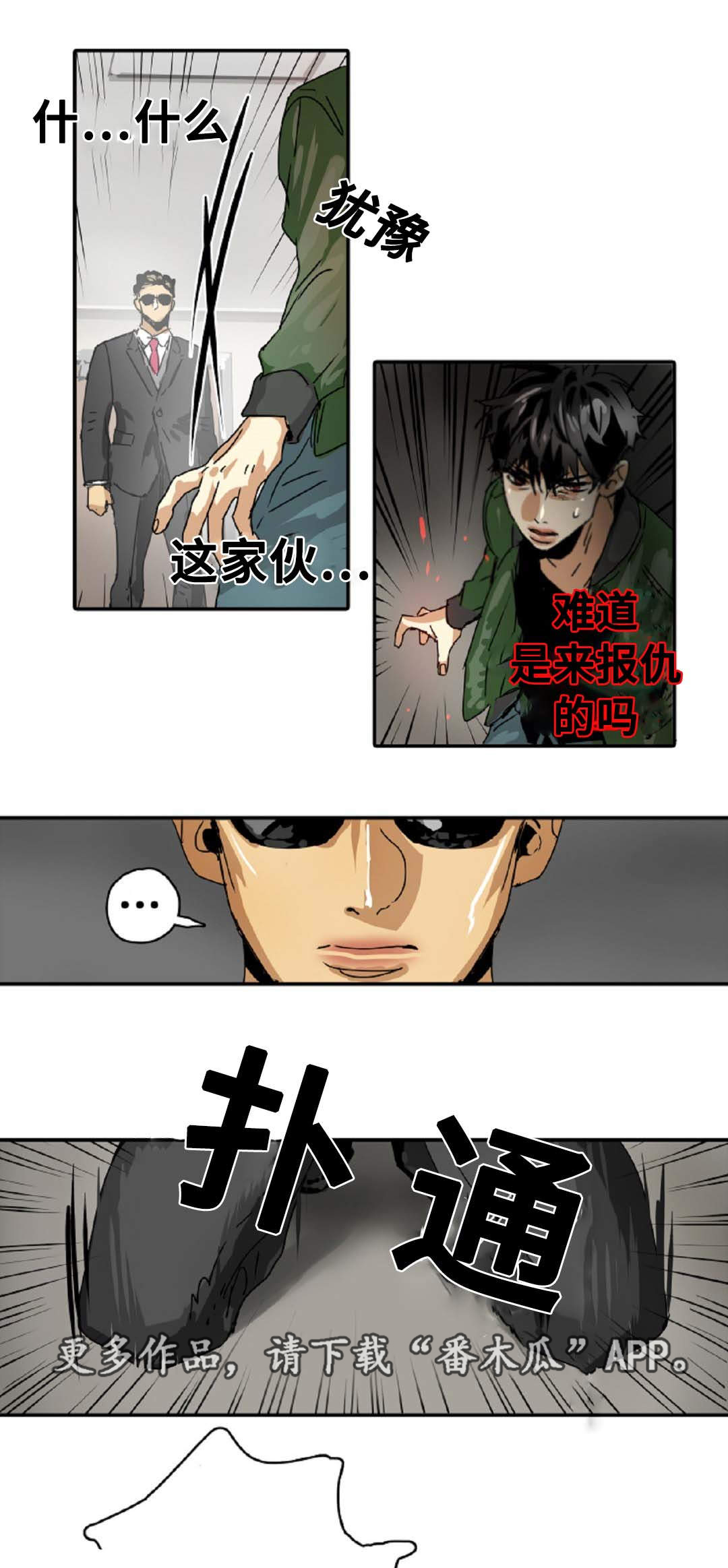 第24章：少爷8