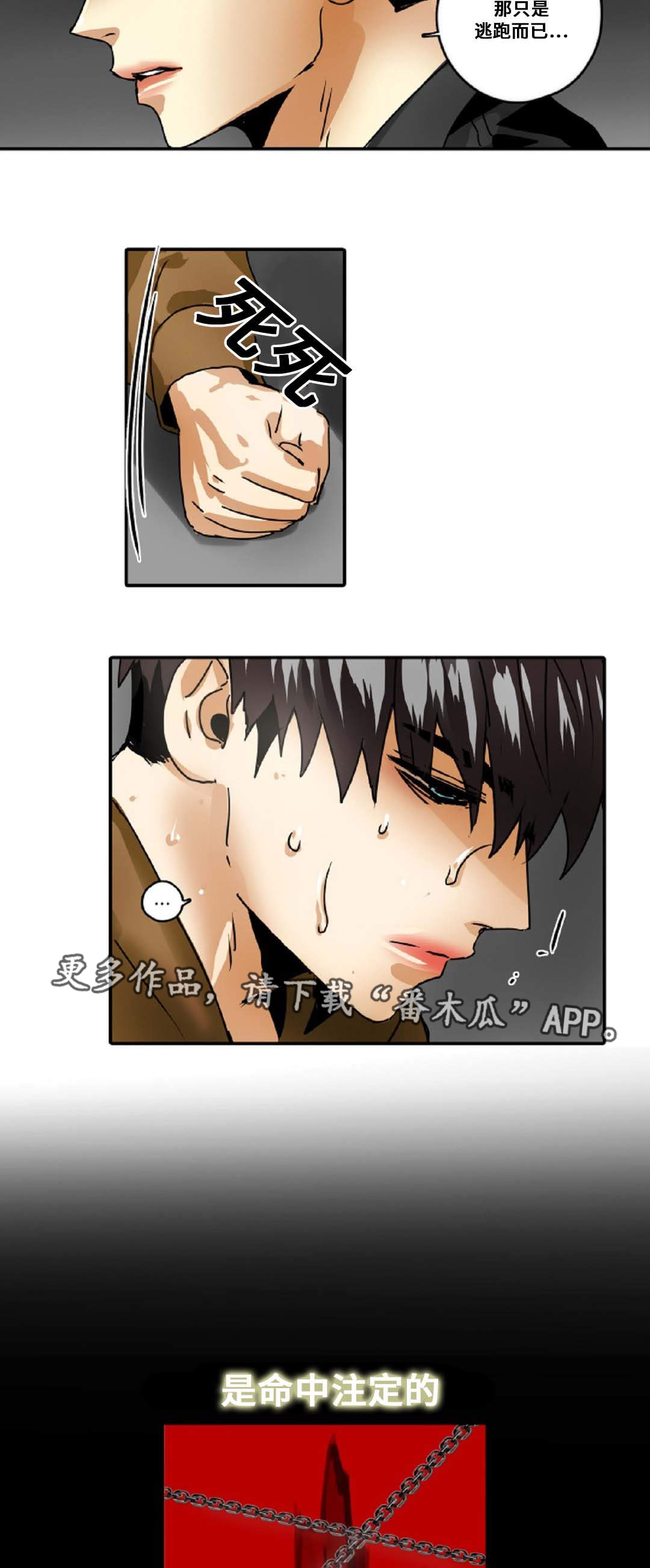 第40章：背叛14