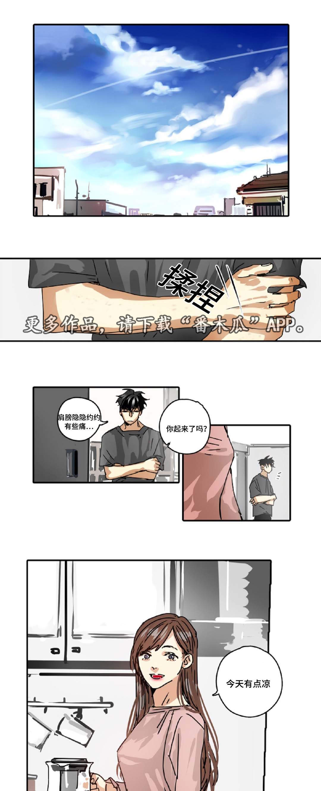 第22章：借我靠一下9