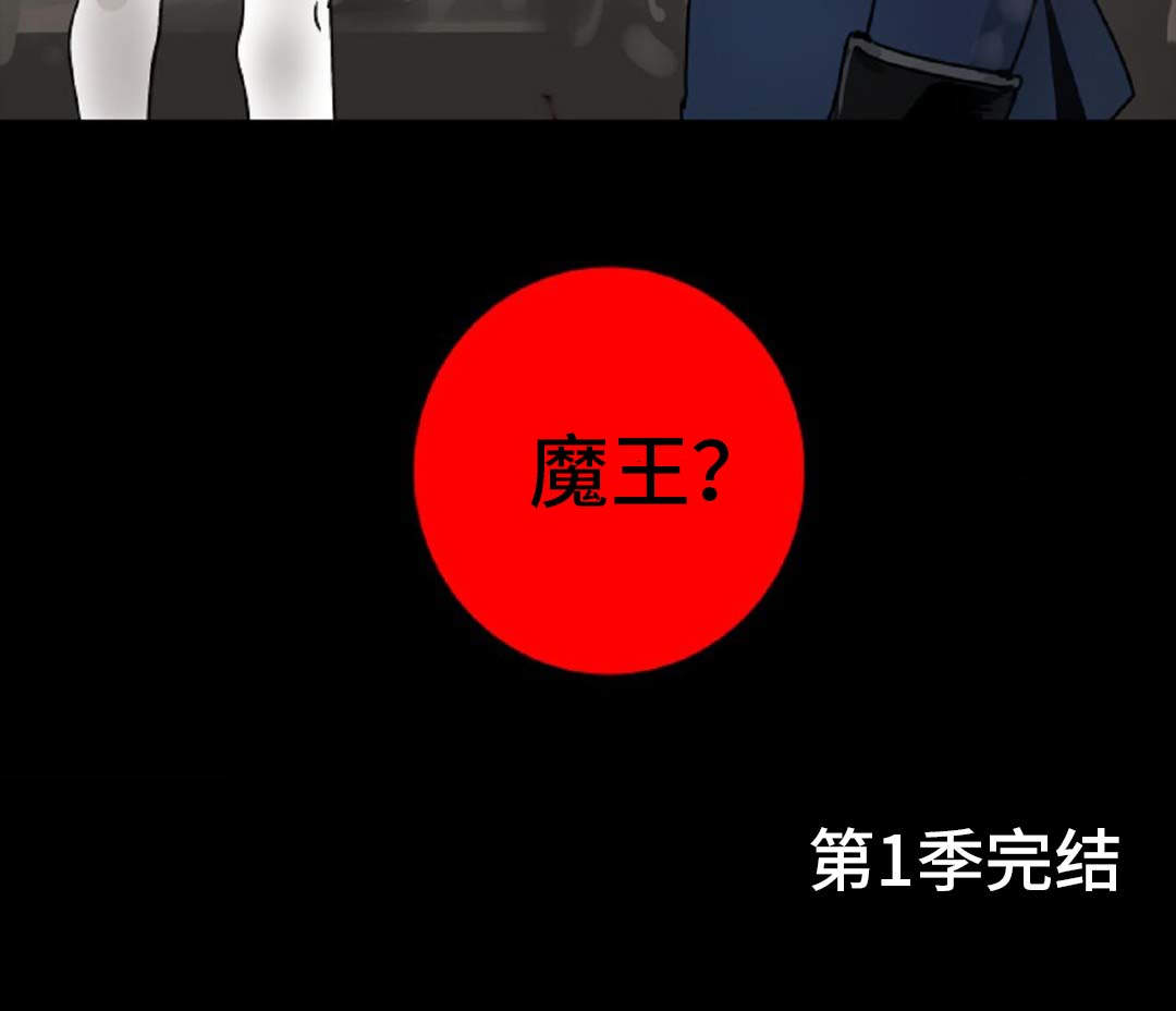 第49章：最终回20