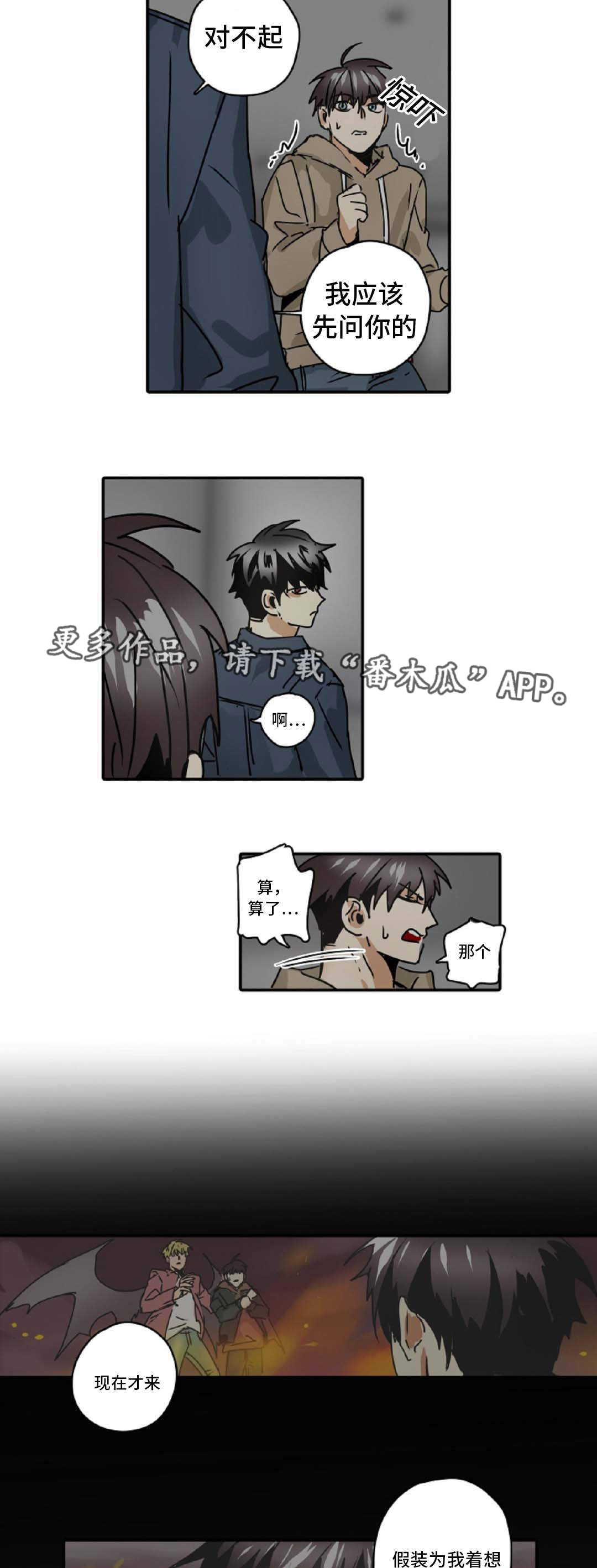 第48章：我只有你8