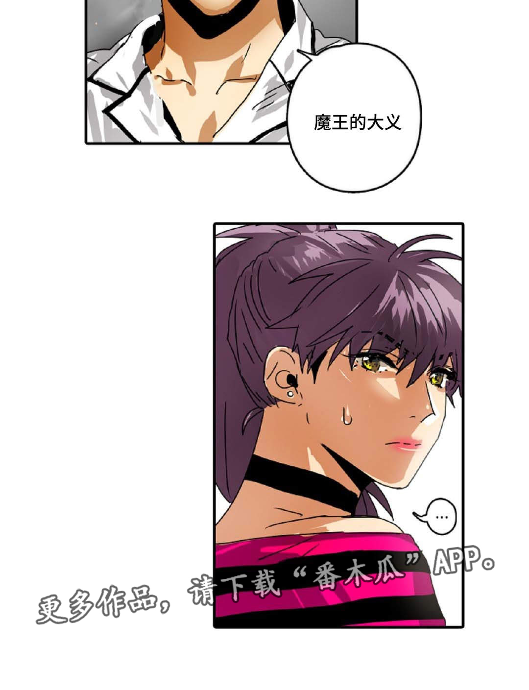 第29章：魔王的大义14