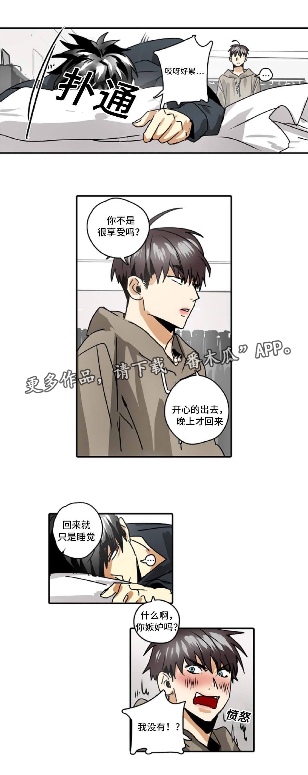 第44章：奇怪的家伙6