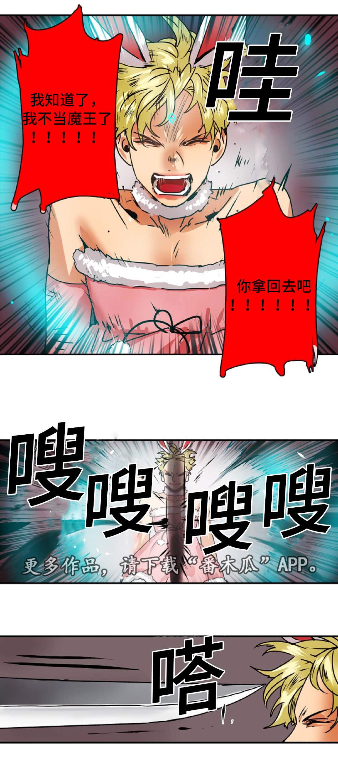 第47章：放弃王位14