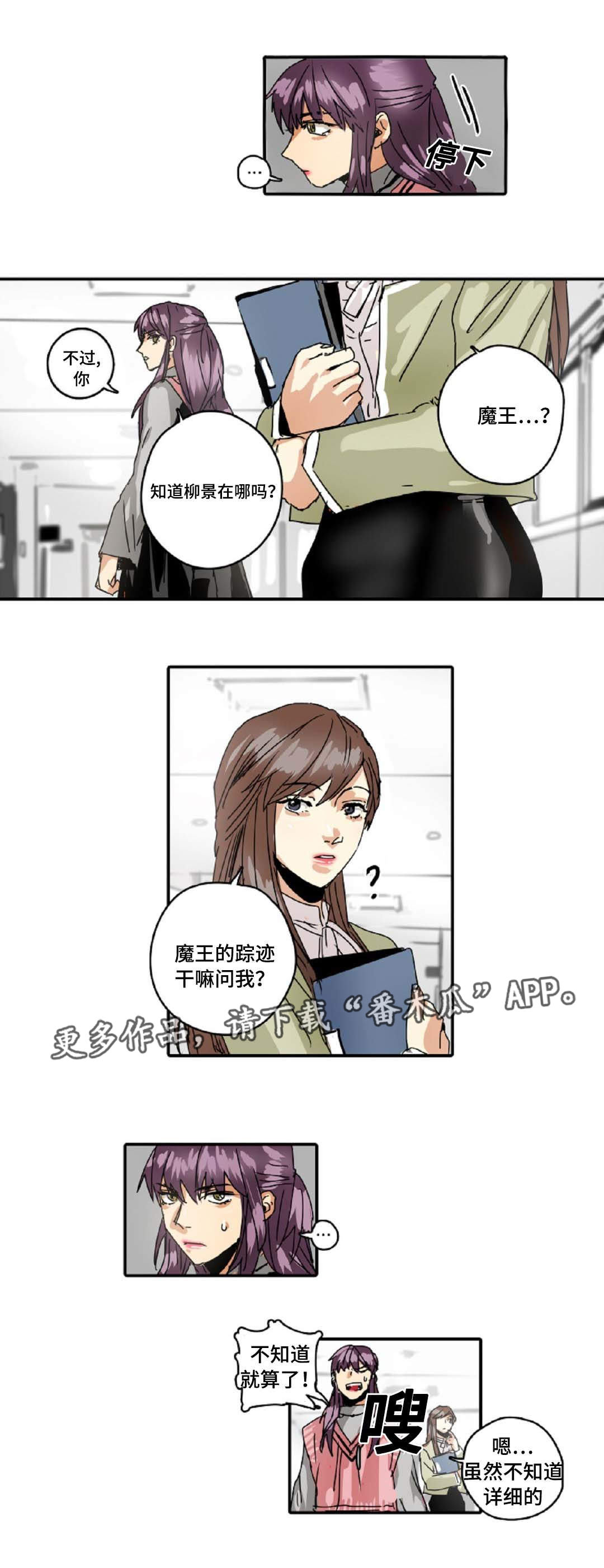 第26章：准守命令15