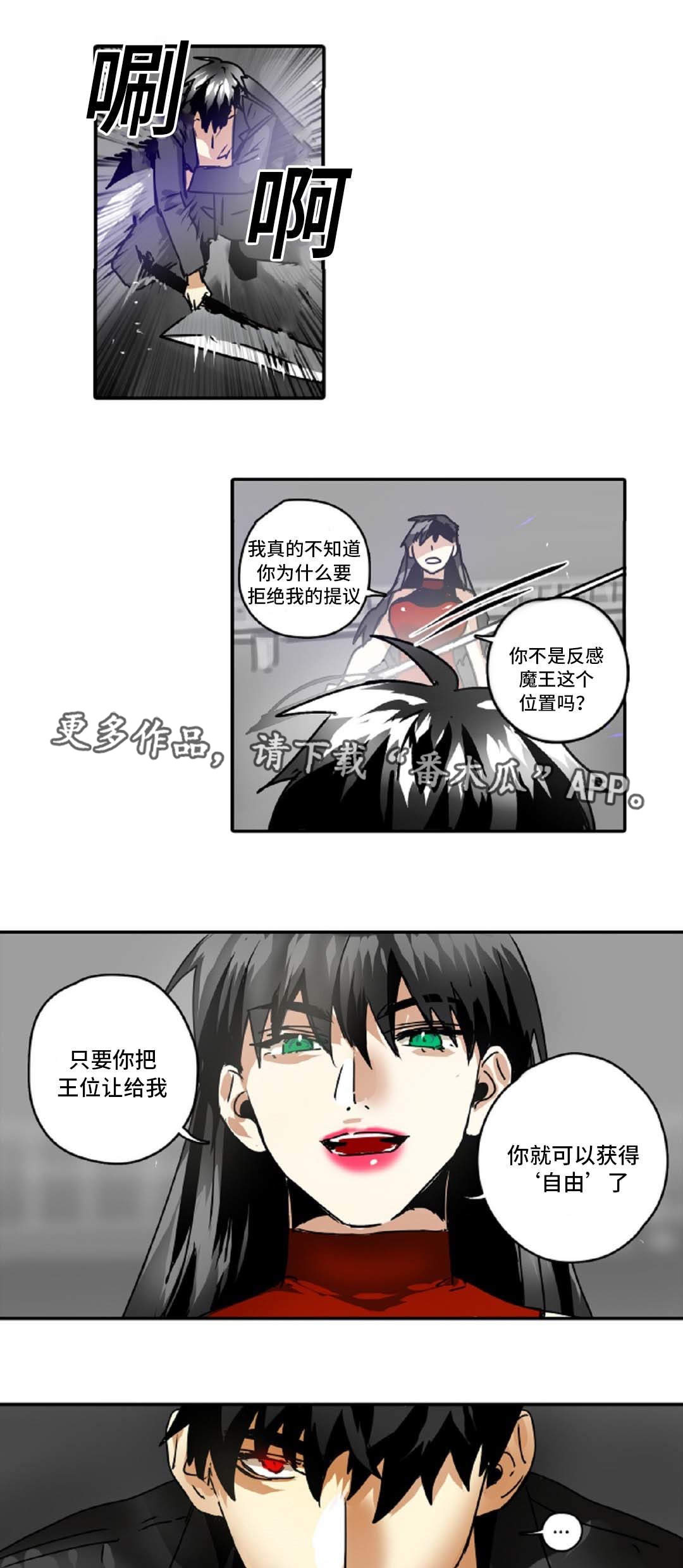 第40章：背叛12