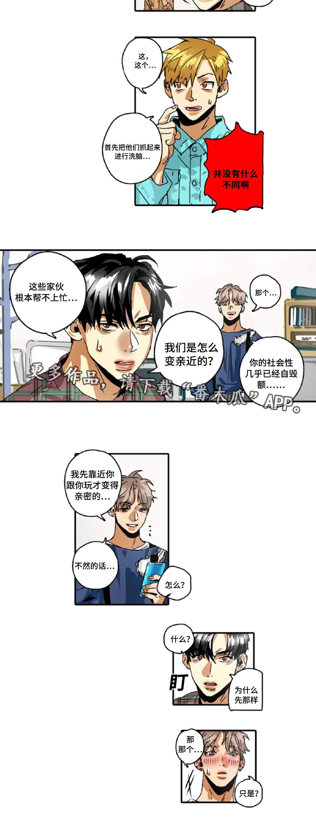 第27章：不用你管9