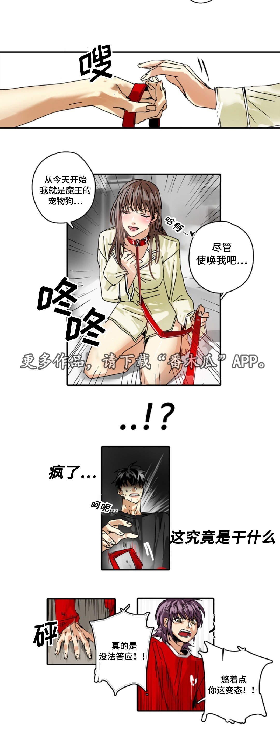 第18章：兼职2