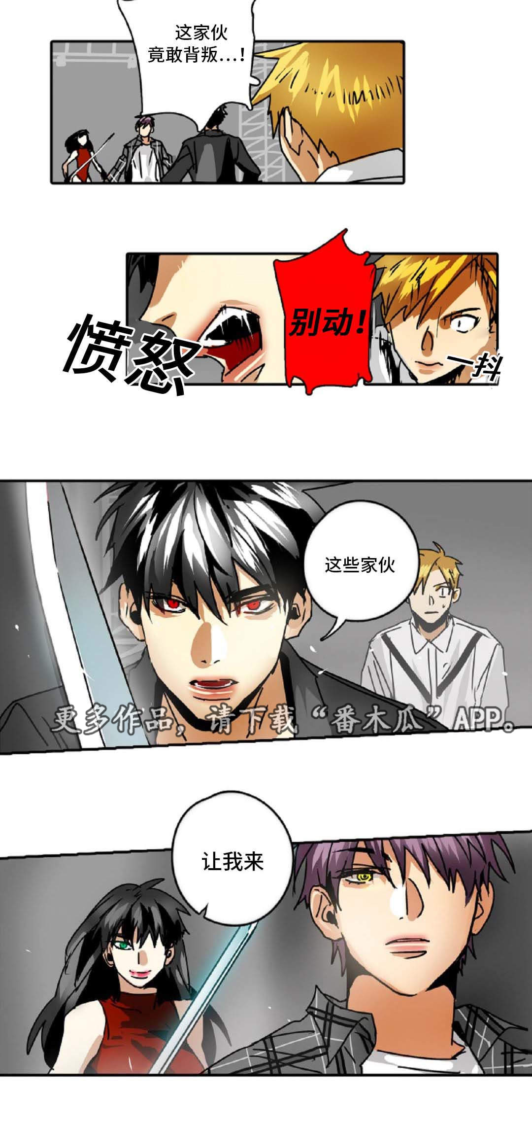 第40章：背叛7