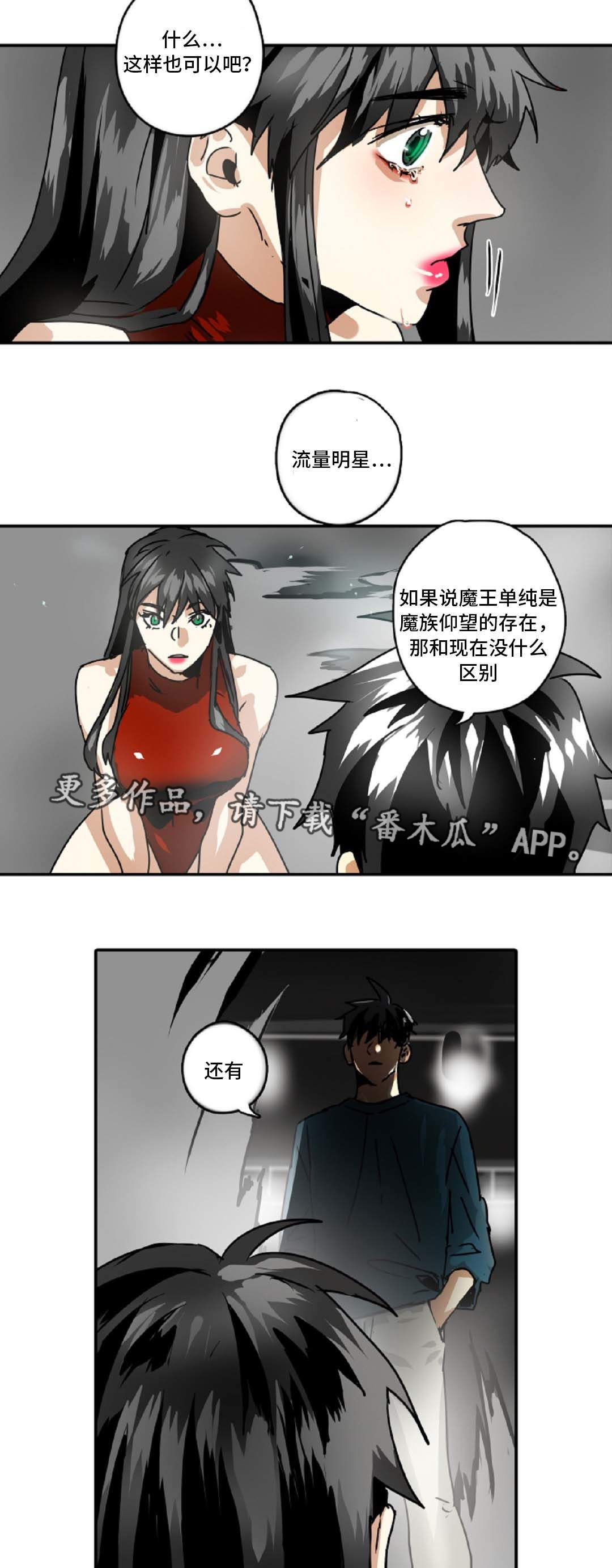 第41章：你有什么不满13