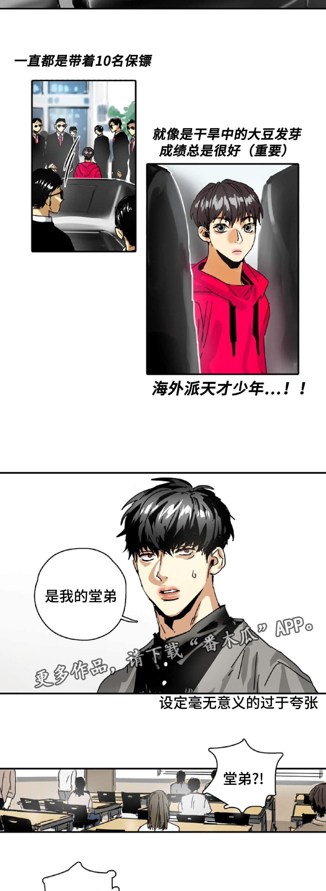 第25章：拜托8
