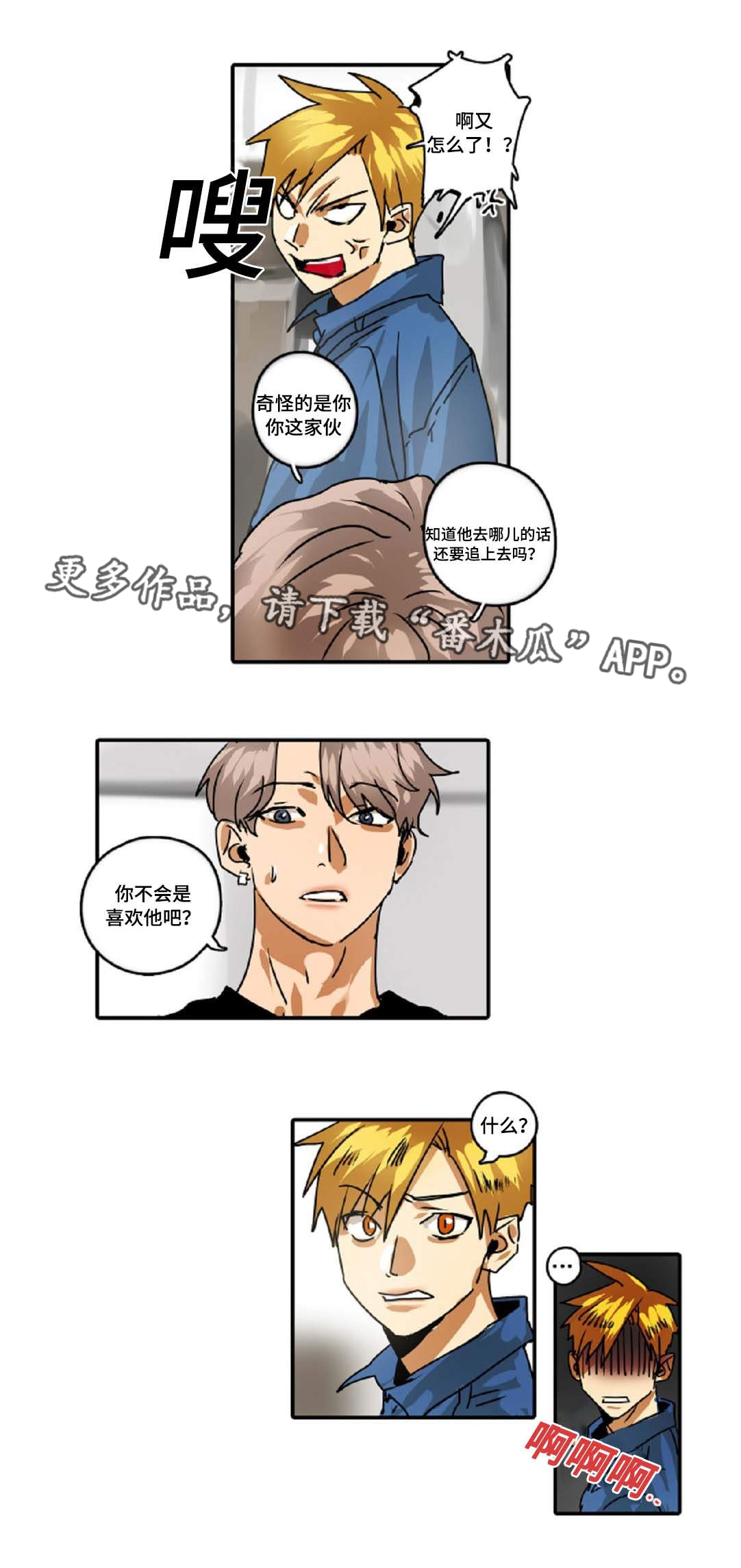第36章：久违的感觉9