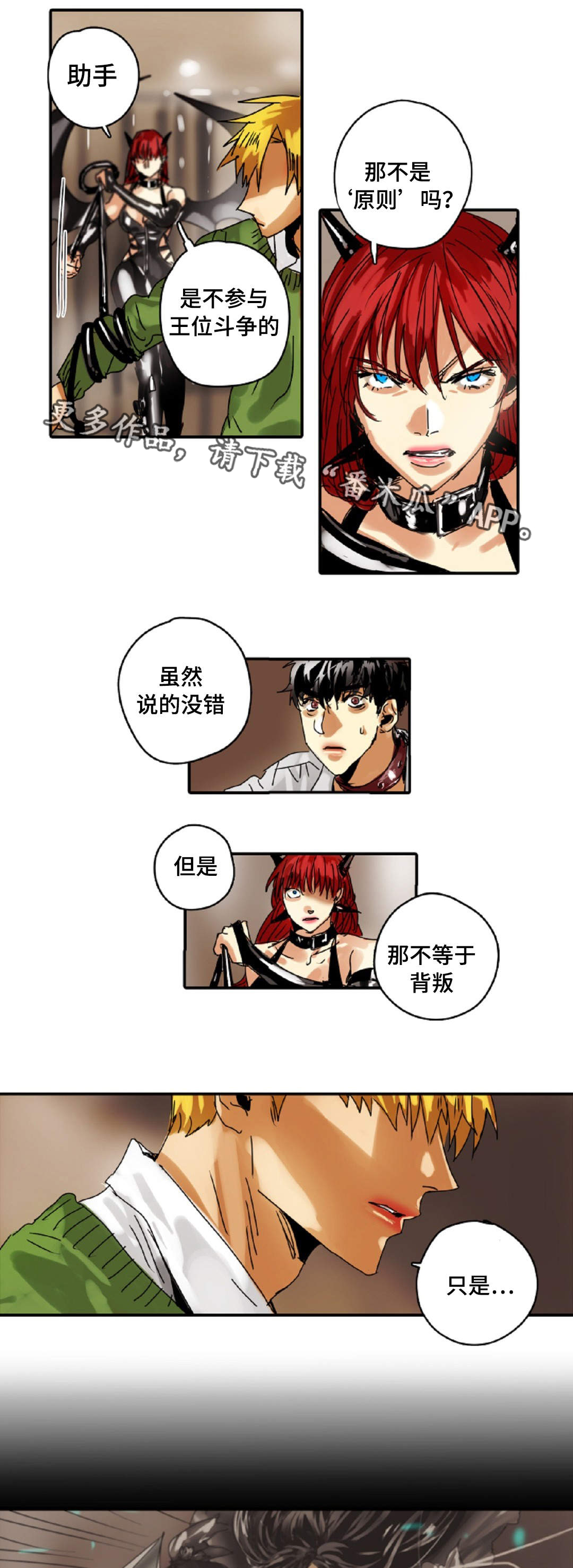 第16章：原则6