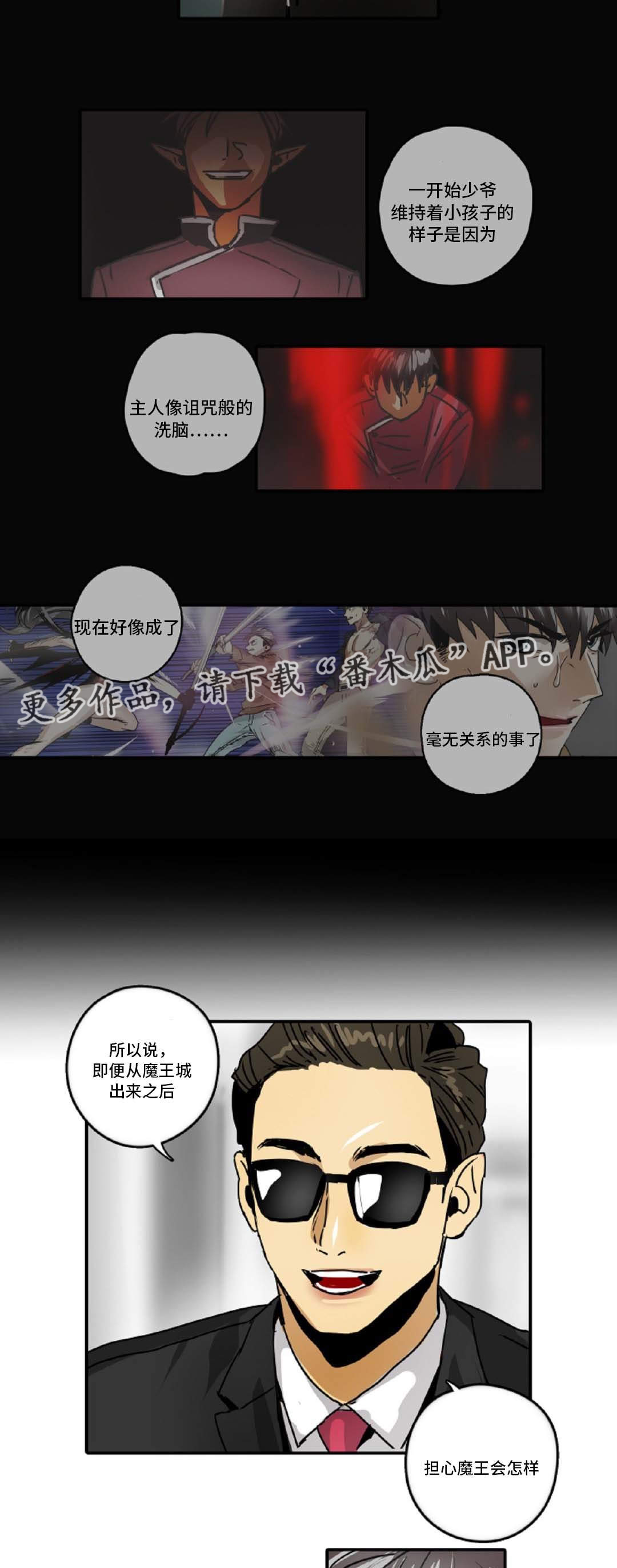 第42章：误会15