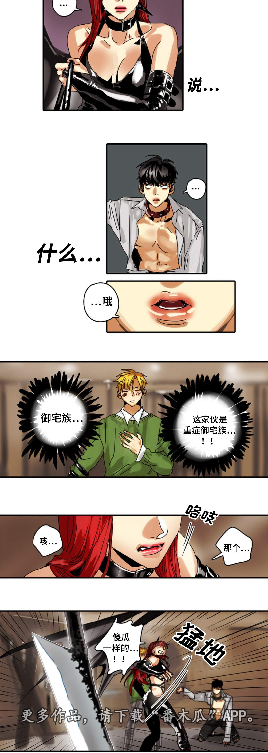 第16章：原则8