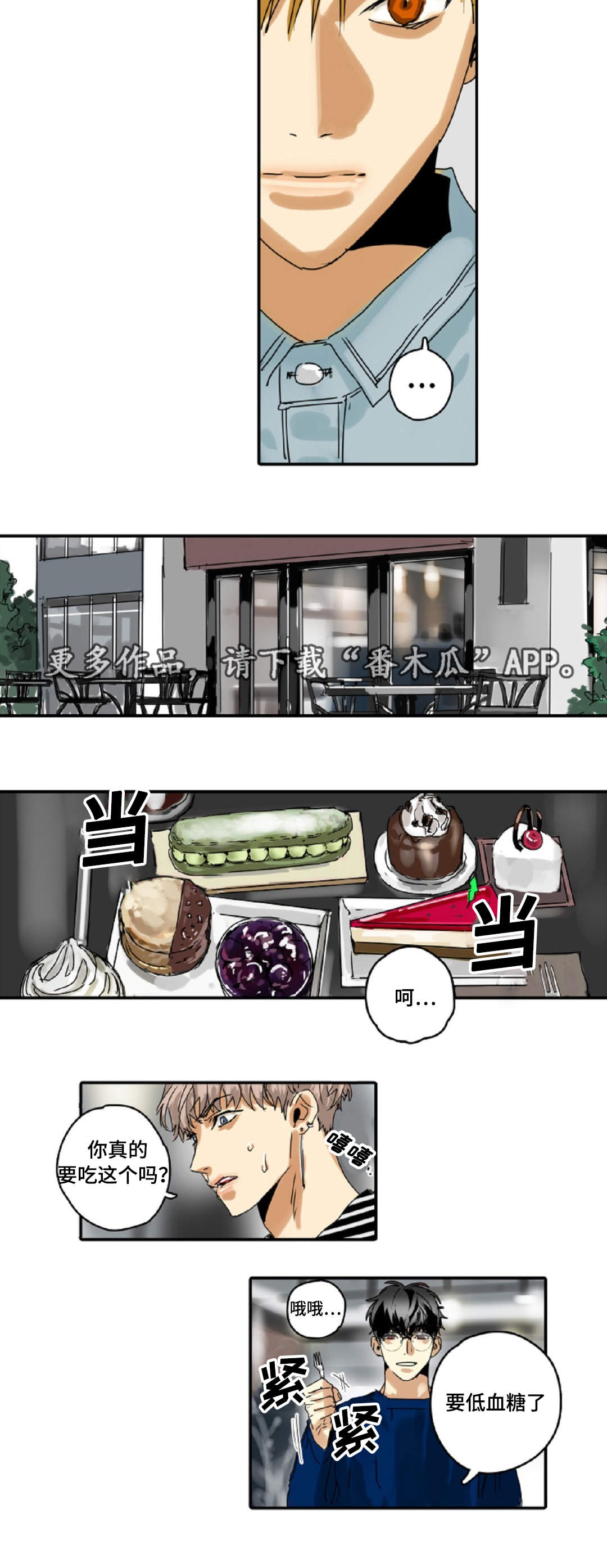 第12章：不要跟着我7