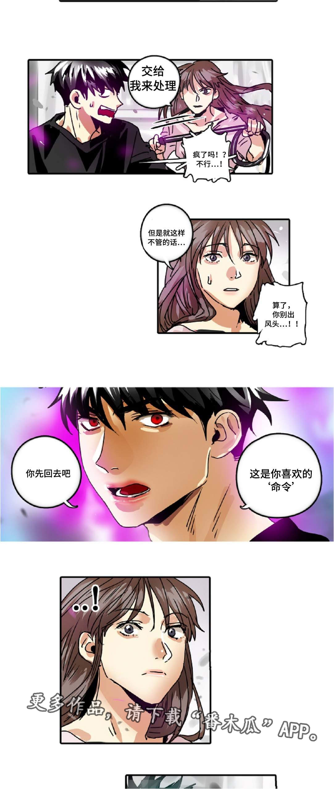 第37章：是我想错了6