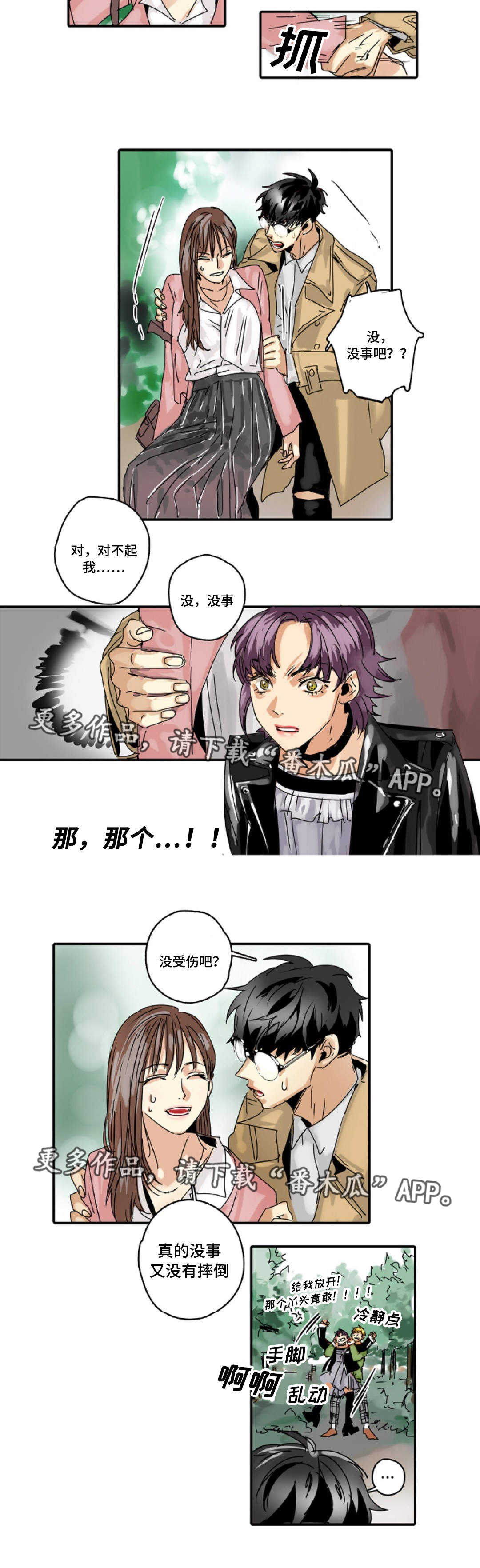 第14章：相亲7