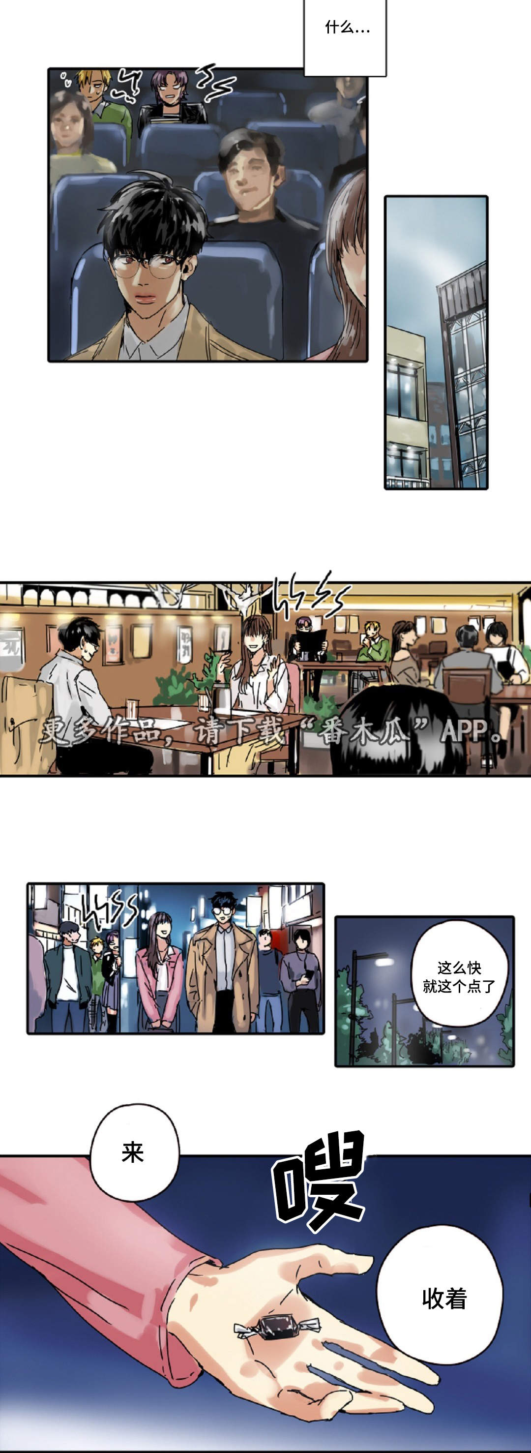 第14章：相亲10