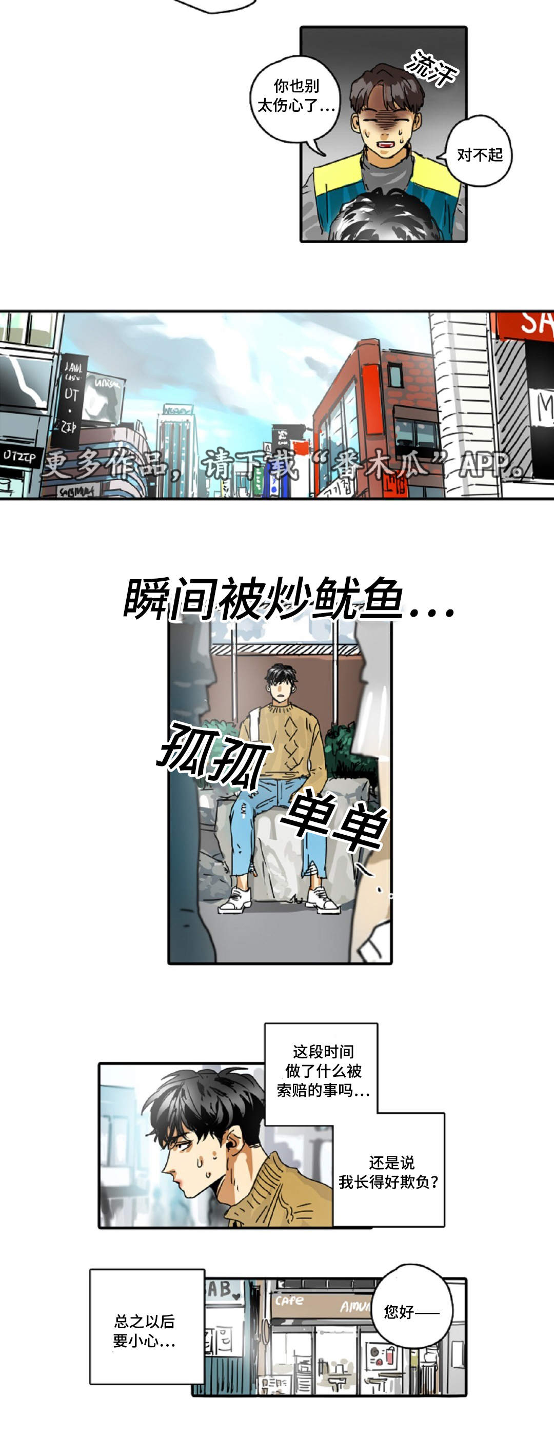 第21章：黑帮8