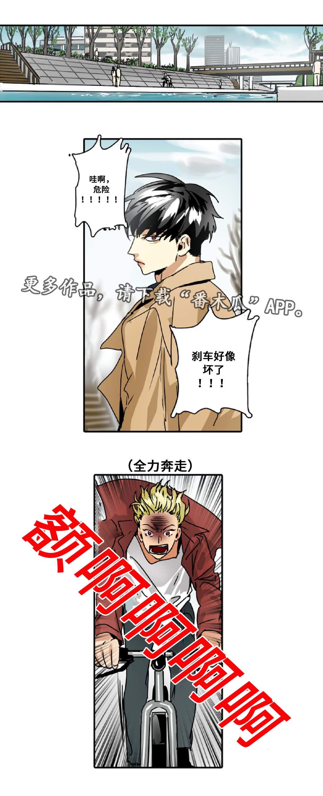 第44章：奇怪的家伙13