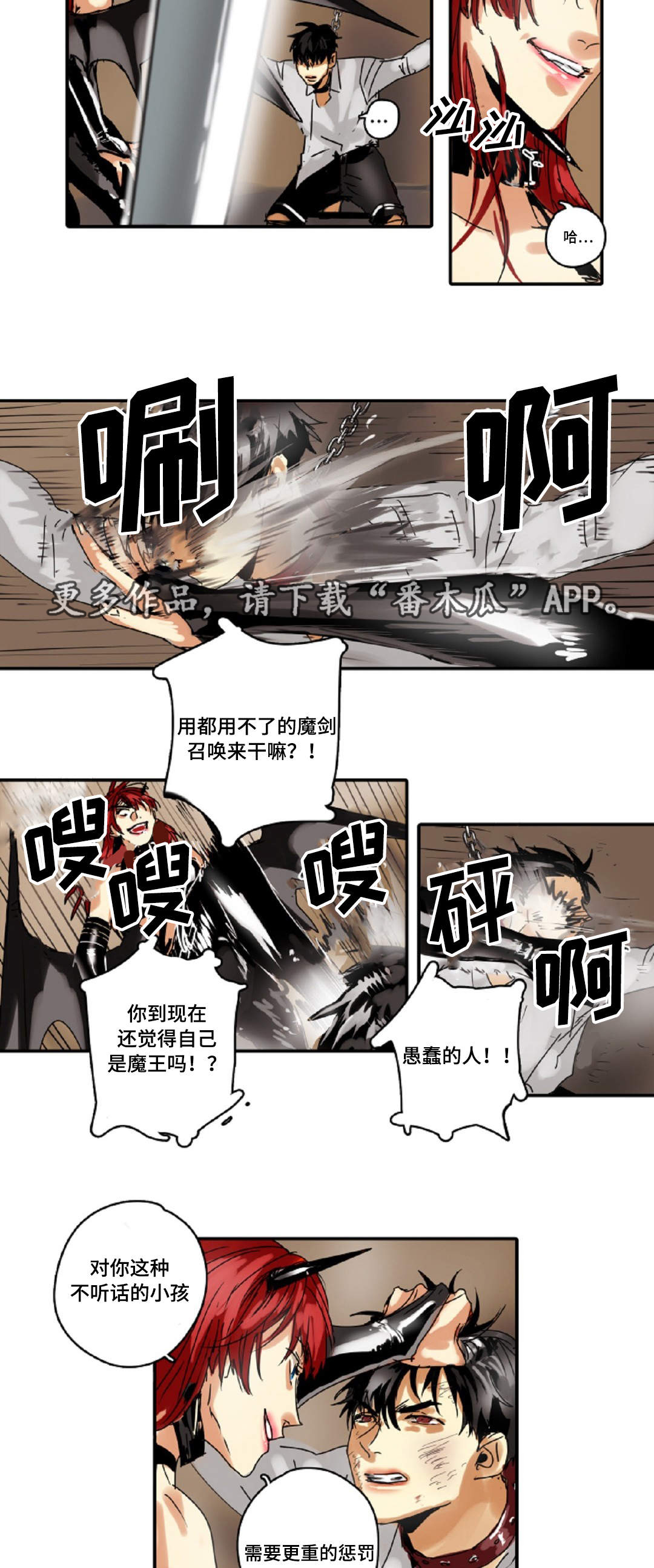第15章：魔王的宝座11