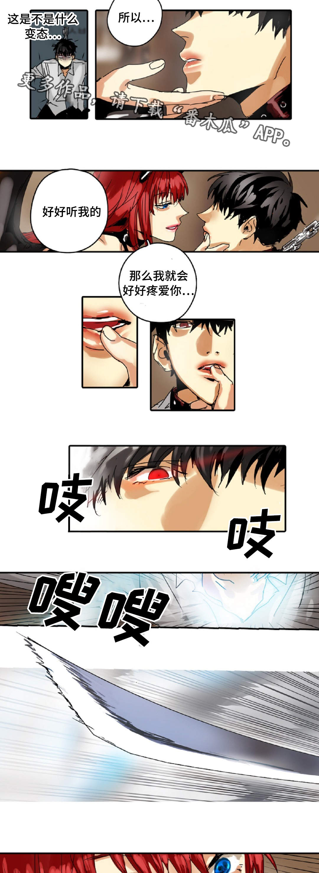 第15章：魔王的宝座9