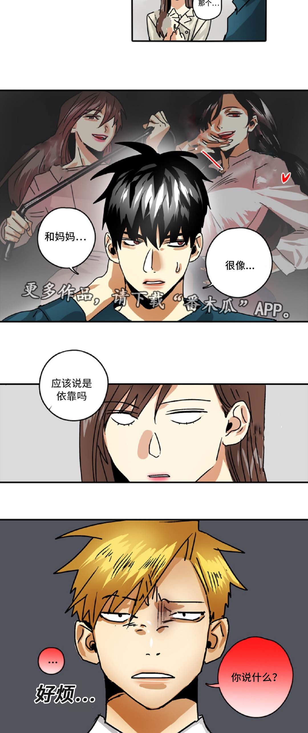 第42章：误会7