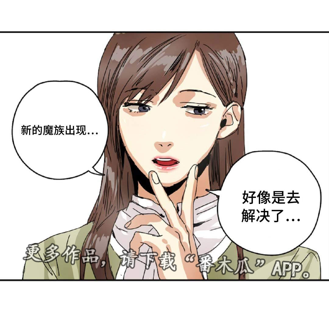 第26章：准守命令16