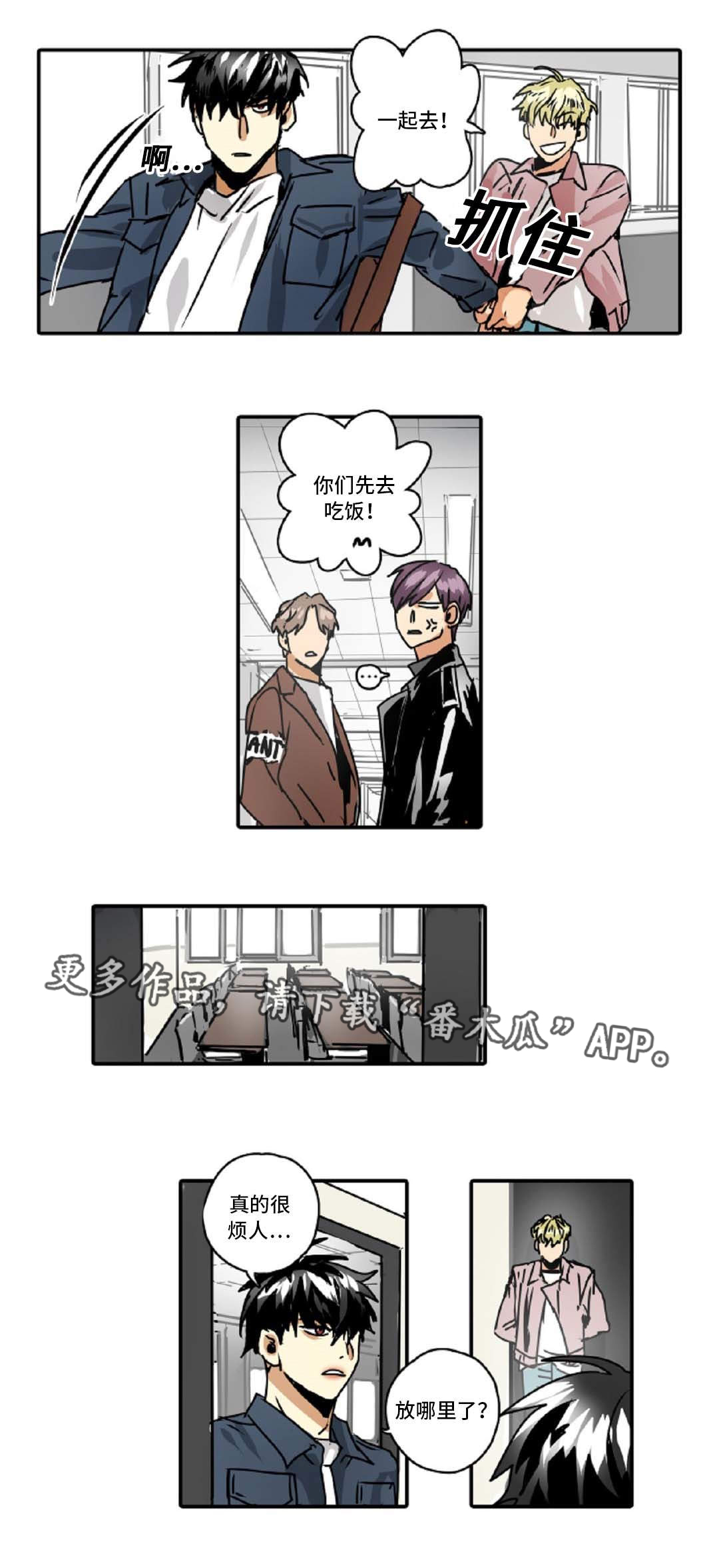 第45章：跟踪14