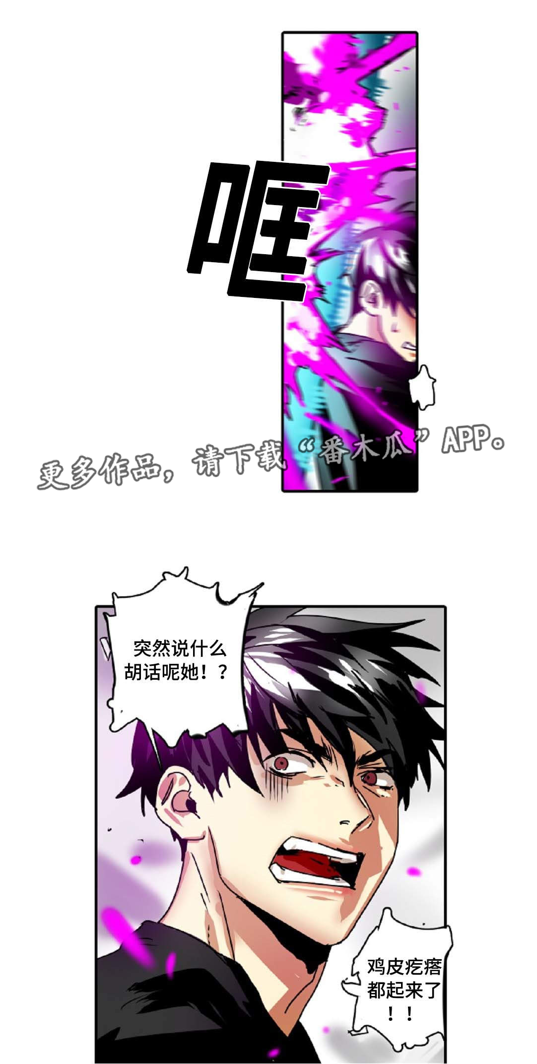 第37章：是我想错了5