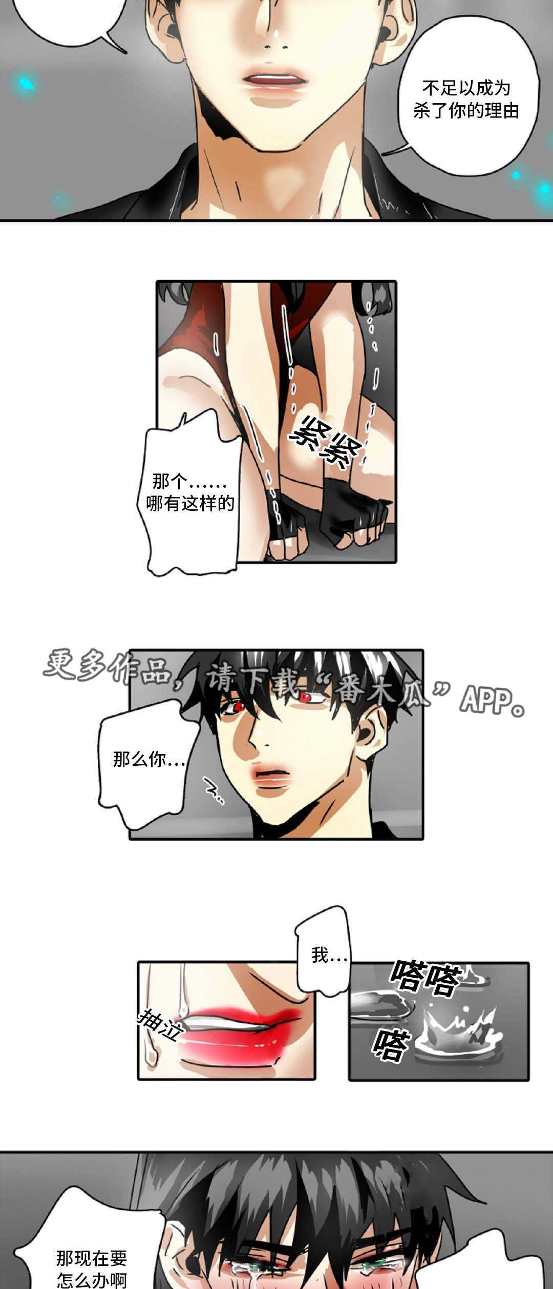 第41章：你有什么不满11