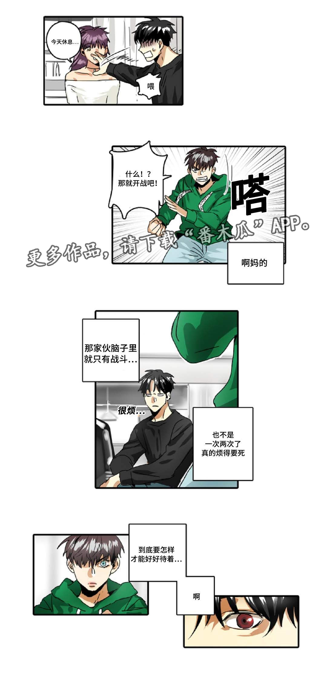 第30章：有事要做16