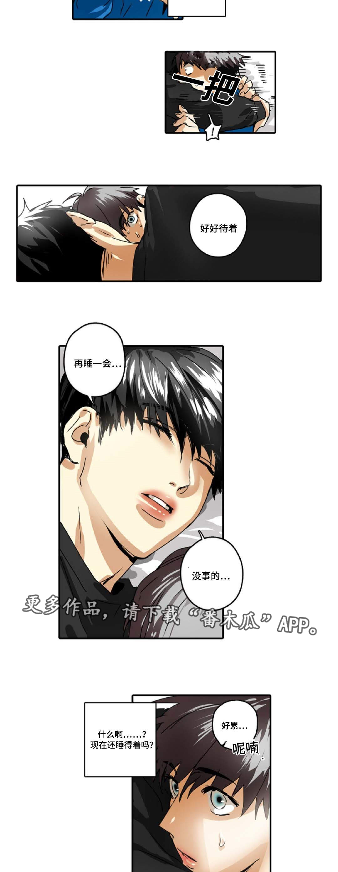 第30章：有事要做14