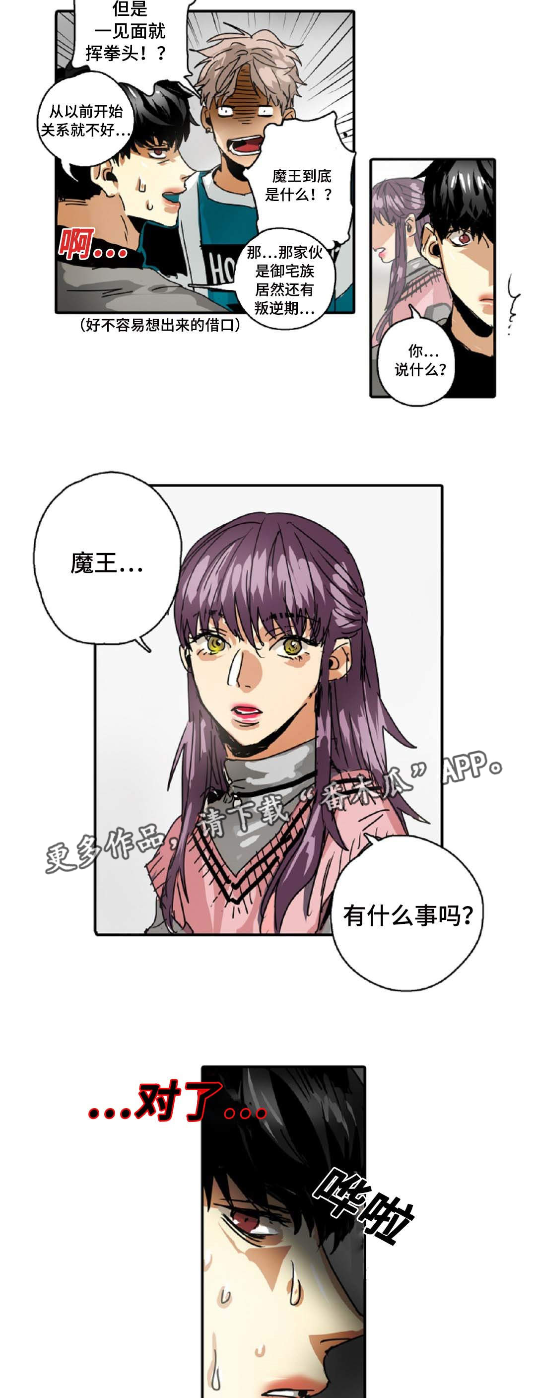 第25章：拜托9
