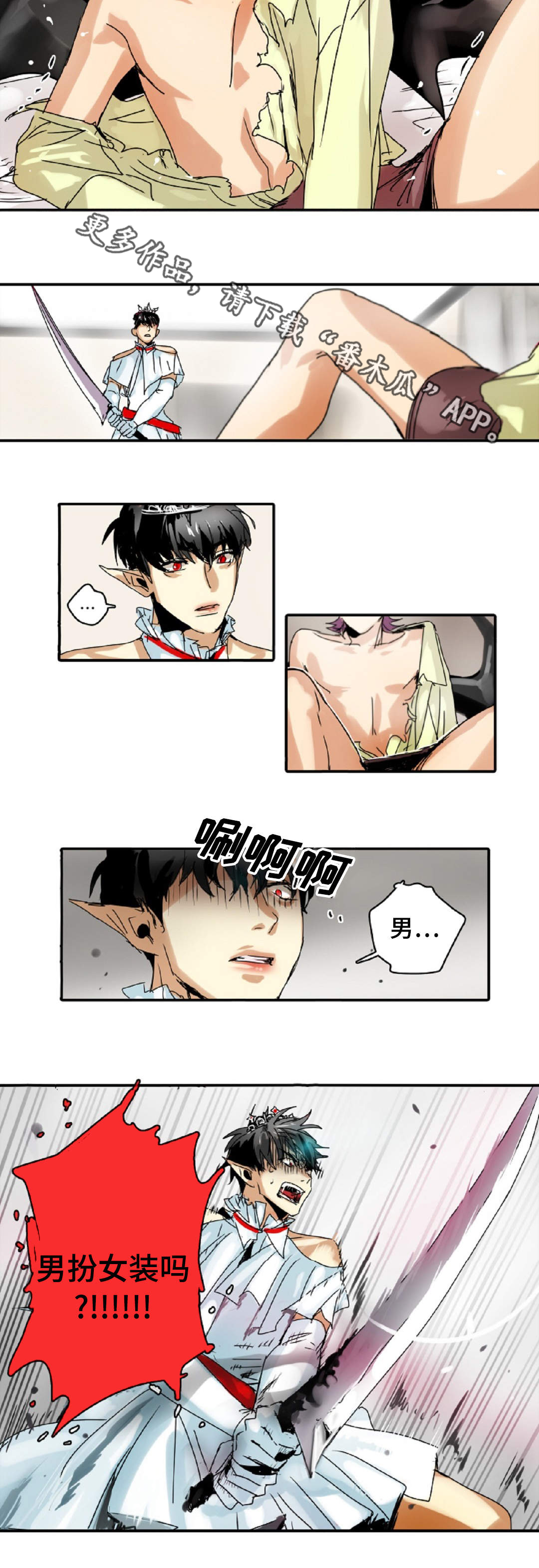 第9章：男扮女装7