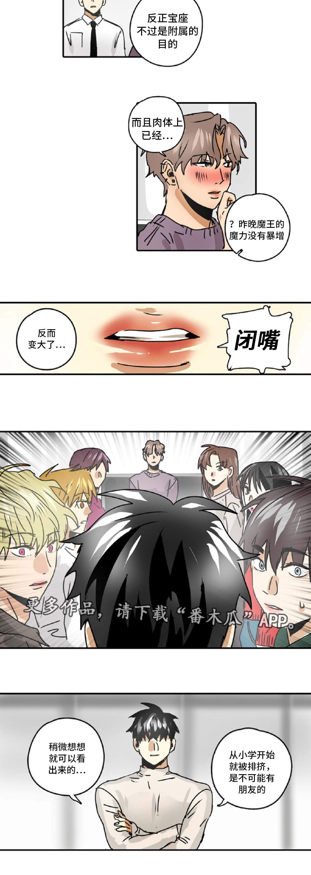 第49章：最终回15