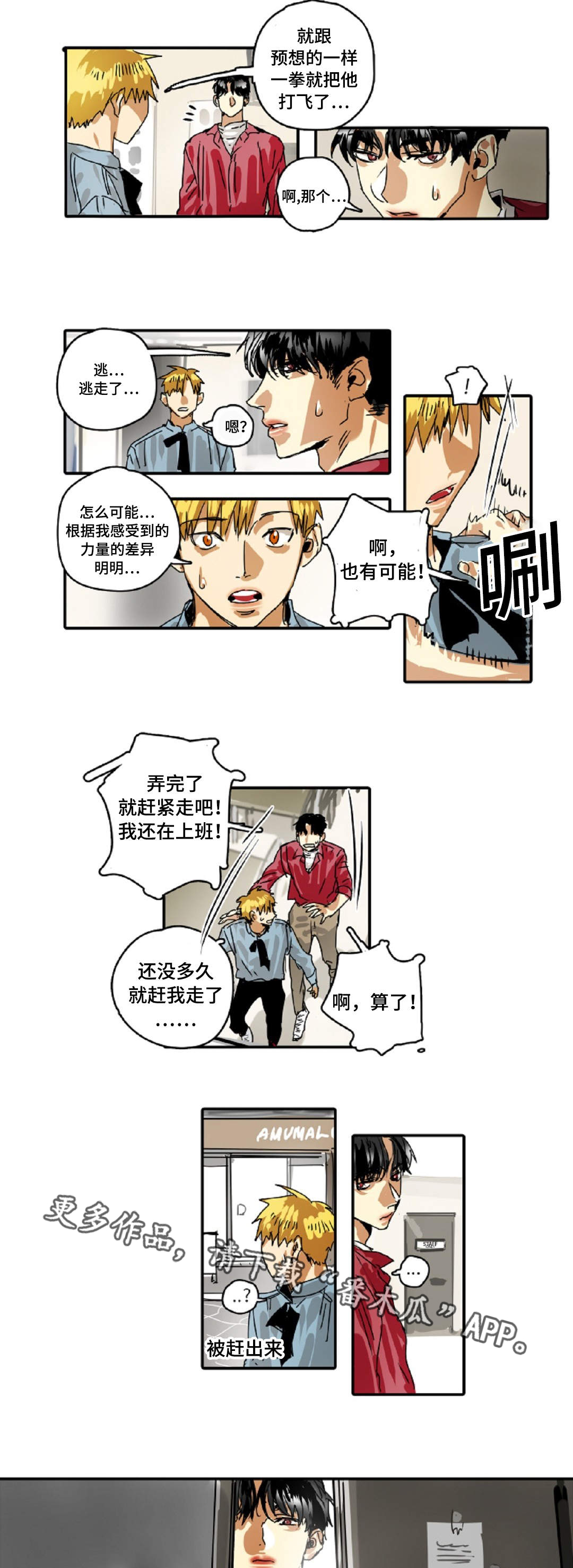 第19章：比试9