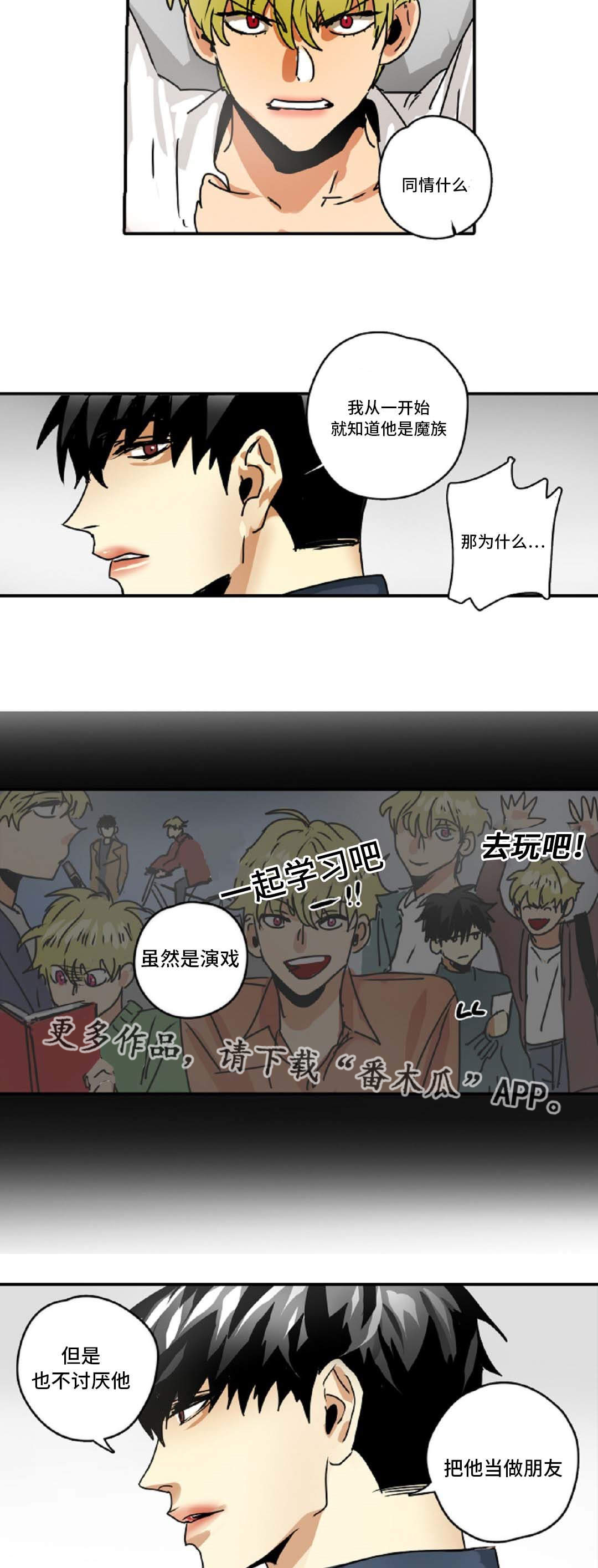 第48章：我只有你5